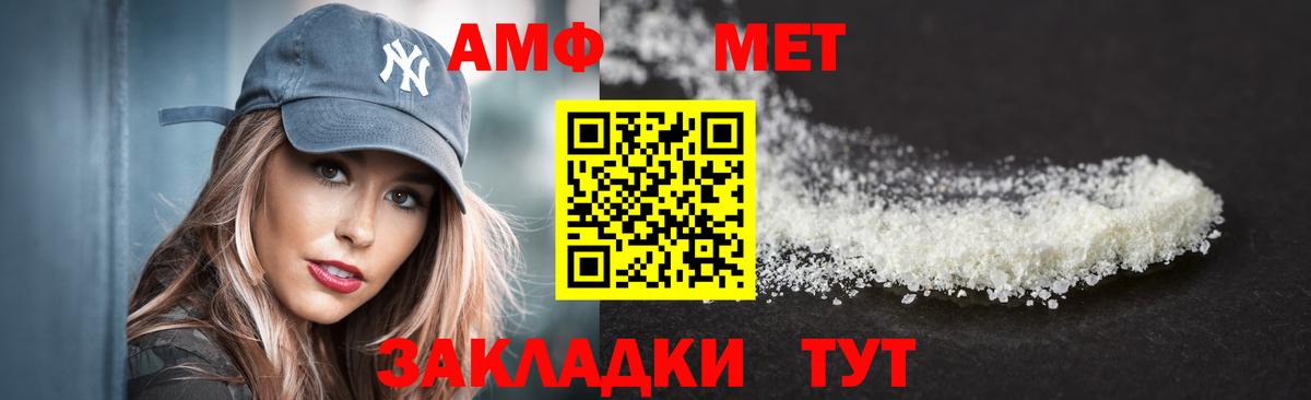 Амфетамин  Вход с VPN  Нефтекумск  Amphetamine Розовый 