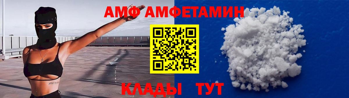 Amphetamine Розовый Нефтекумск