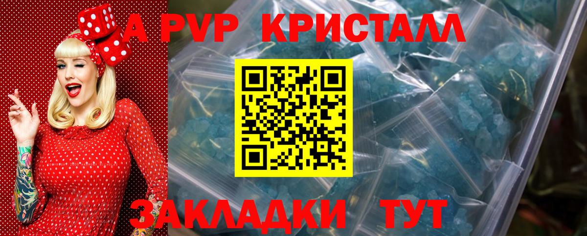 A-PVP VHQ Нефтекумск