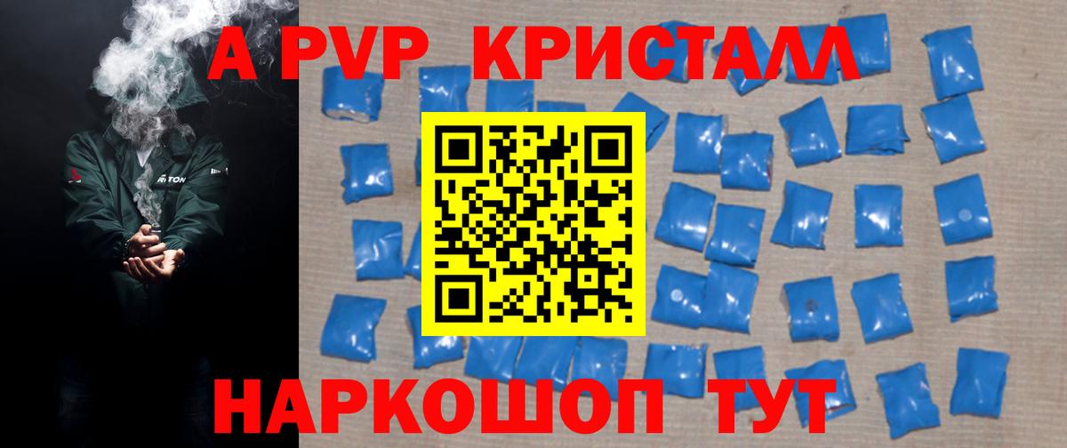 Нефтекумск  Alfa_PVP СК КРИС  Alfa_PVP Crystall  APVP мука  Альфа ПВП  Вход с VPN 
