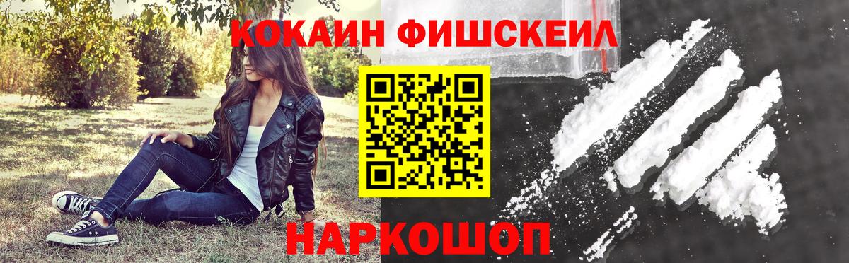 Кокаин 98% Нефтекумск