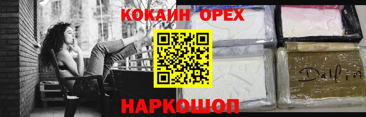КОКАИН Боливия  Cocaine 98%  Cocaine  Вход с VPN  Нефтекумск 