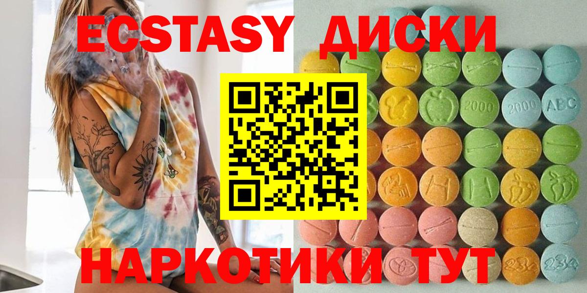 Нефтекумск  ЭКСТАЗИ DUBAI  Ecstasy Philipp Plein  Вход с VPN 