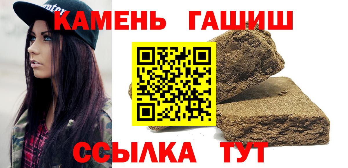 ГАШИШ 40% ТГК  ГАШИШ  Гашиш убойный  Нефтекумск  Вход с VPN 