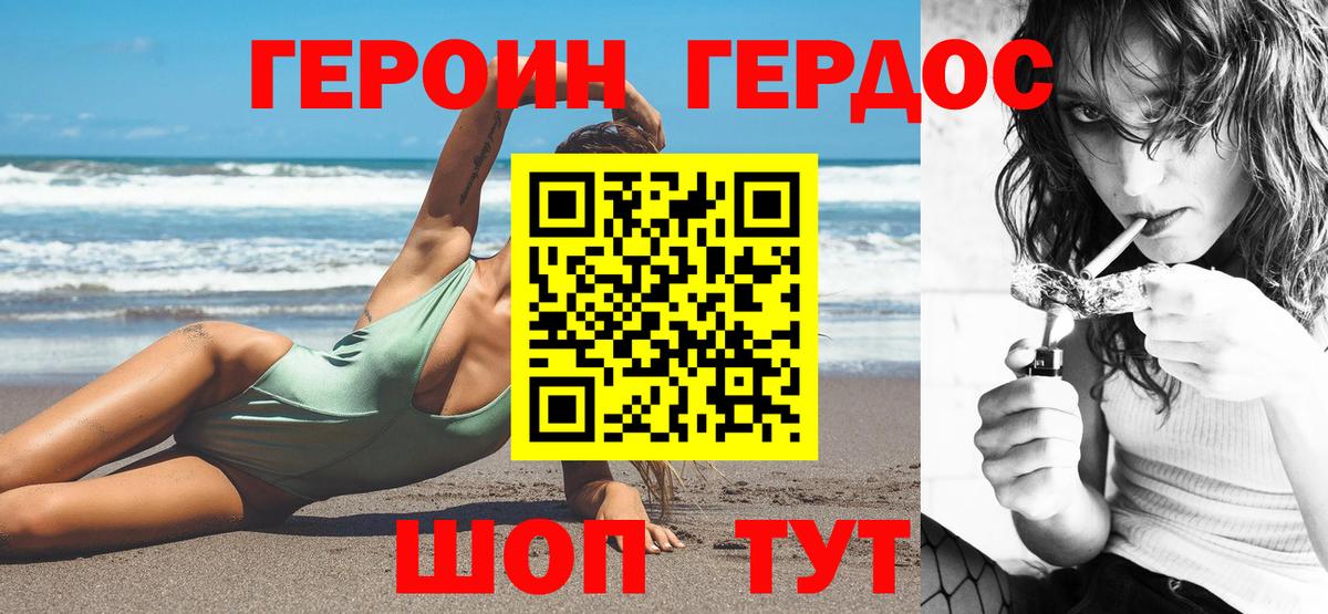 Героин герыч  Вход с VPN  Нефтекумск 