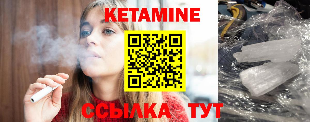 Кетамин ketamine  Вход с VPN  КЕТАМИН ketamine  Нефтекумск 