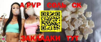 а пвп мука Волжск
