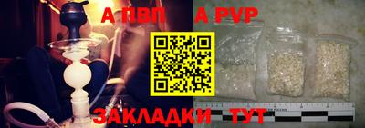 ALPHA PVP Будённовск