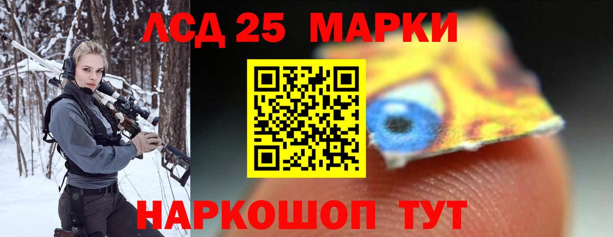 LSD-25 экстази ecstasy Нефтекумск
