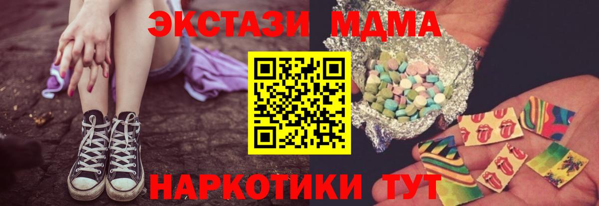 MDMA кристаллы  МДМА Molly  MDMA  Нефтекумск  Вход с VPN 