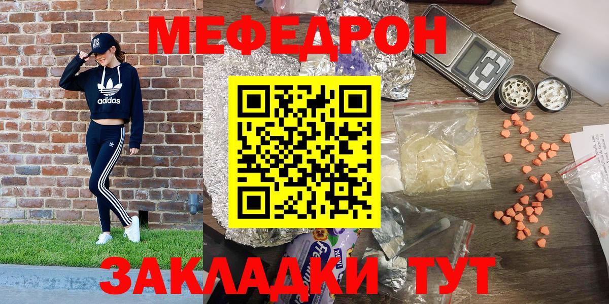 МЯУ-МЯУ mephedrone  Меф  МЕФ мяу мяу  Меф  Нефтекумск  Вход с VPN 