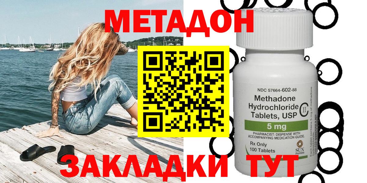 МЕТАДОН VHQ Нефтекумск