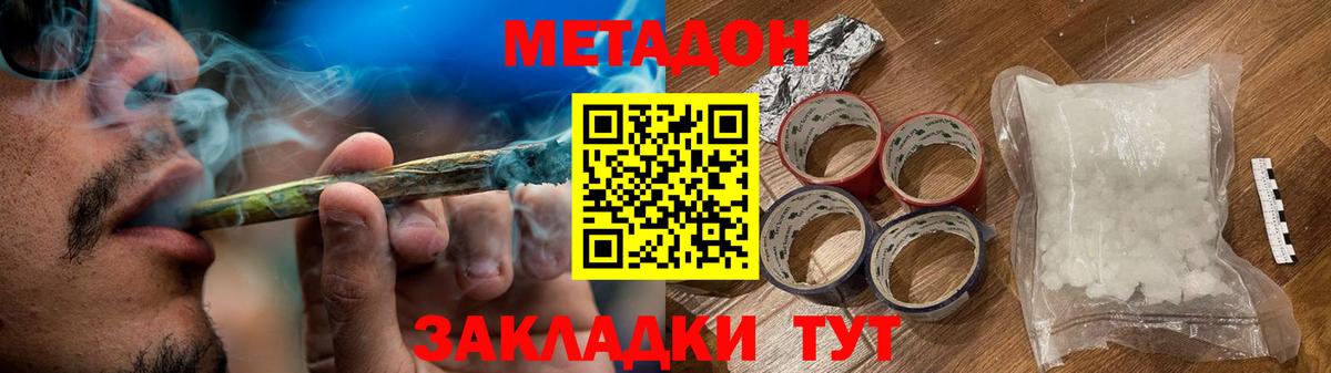 Нефтекумск  МЕТАДОН мёд  shop телеграм  МЕТАДОН белоснежный  Вход с VPN 