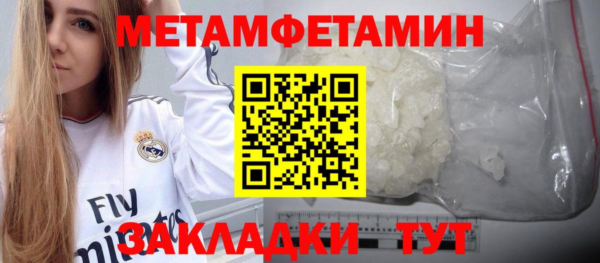 Первитин пудра Нефтекумск